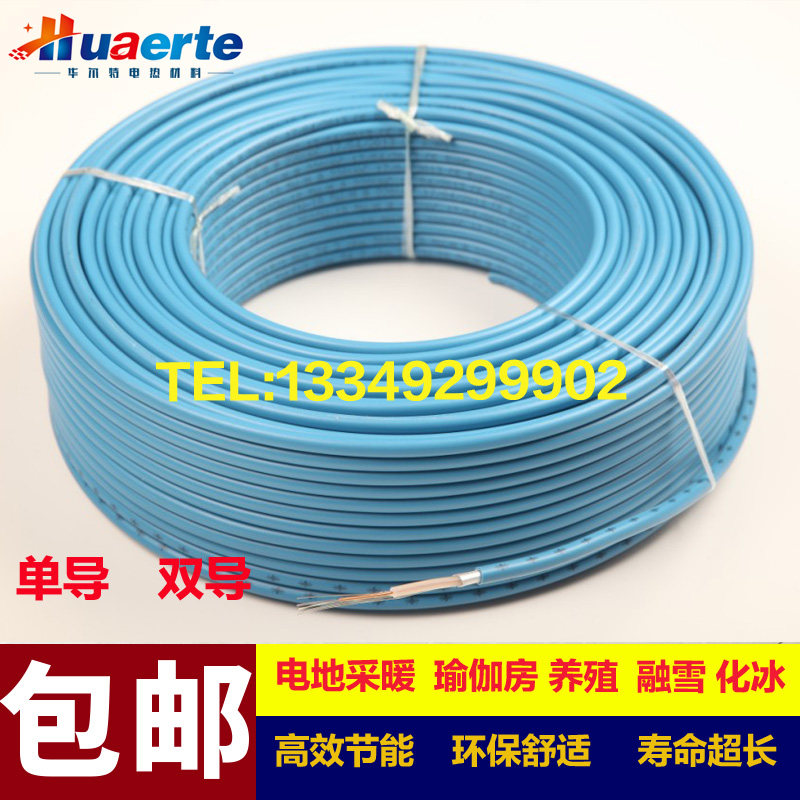 The new electric floor heating heating cable floor heating installation sweat steam room electric geothermal breeding ground hotline electric floor heating line single conductor