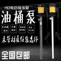 HD-E2-V SS316L-HP stainless steel high-lift electric oil drum pump anti-corrosion electric liquid pump