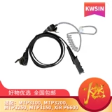 Рация, наушники, P6600, P6620, E8608, 3150 пары