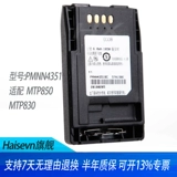 Подходит для Motorola Mtp850 батарея 810 830 850S 800 машины интеркала PMNN4351BC кластер