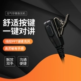 Рация, наушники, P6600, P6620, E8608, 3150 пары