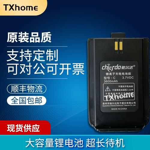 Рация, батарея, 528/728/, x5, x7, x8, x9, 3D