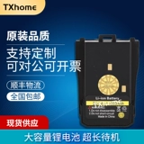 Рация, батарея, 528/728/, x5, x7, x8, x9, 3D