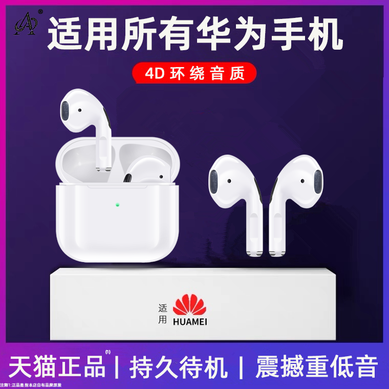 Original installed wireless Bluetooth headphones 2021 new applicable Huawei glory 50 50pro play5t play4t 4 brisk 20-in-ear v40 mobile phone nov