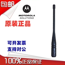 Original Motorola P6600 antenna P6620 GP328D 338D P8600 8608 8668