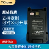 Рация, батарея, 528/728/, x5, x7, x8, x9, 3D