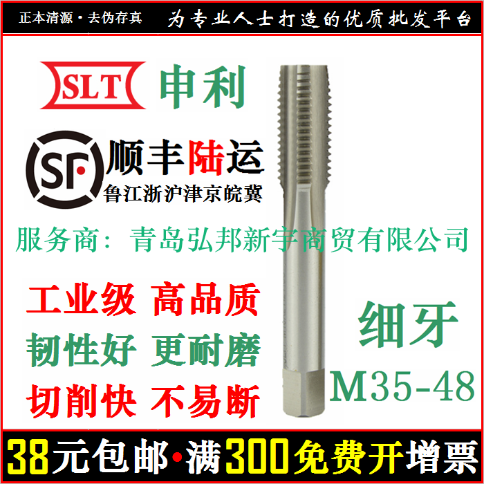 Fine tooth screw tapping screw tapping fine thread Young tooth M35x1 5 M36x1 5 M36x2 M38x1 5