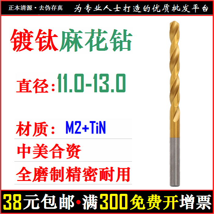 11 0-13 0 straight shank twist drill bit full grinding high speed mesh drill bit W65 straight drill titanium plating joint venture coating