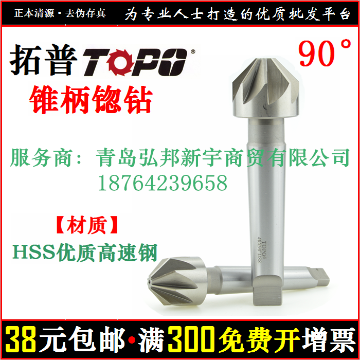 TOPO Topo Tapered Roll Drilling Capsule Difficult Knife Extended Drill 14-100mm 90 degrees