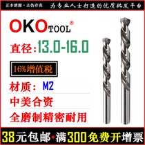 13 0-16 0-straight handle twist drill full grinding high-speed steel drill bit W65 straight drill joint venture stainless steel