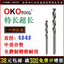 6 0-8 0 Extra long straight handle twist drill bit full grinding high speed steel straight drill extended stainless steel