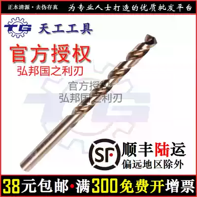 (SF) 1 0-3 0 Stainless steel drill bit Cobalt twist drill bit Fully ground M35 drill bit