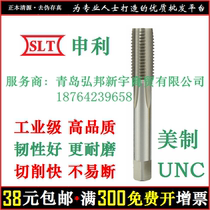 American silk cone straight tank UNC American silk attack silk attack beacon machine use Shen Li SLT