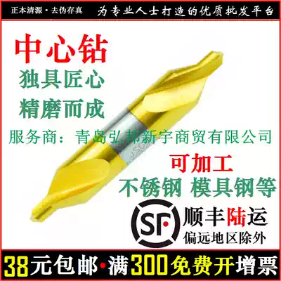 (SF) Center drill Centering drill Full grinding titanium plated spiral groove Stainless steel A-type OKOTooL