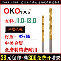 11 0-13 0 straight handle twist drill full grinding high speed steel drill bit W65 straight drill titanium plated joint venture stainless steel