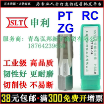 Shen Li British tube threaded wire cone 55 degree sealed wire attack PT ZG RC R BSPT SLT