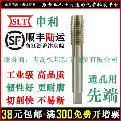 (SF) Shanghai Shenli Apex Screw tapping Screw tip Screw tapping Edge inclination Screw tapping machine tapping Screw tapping SLT