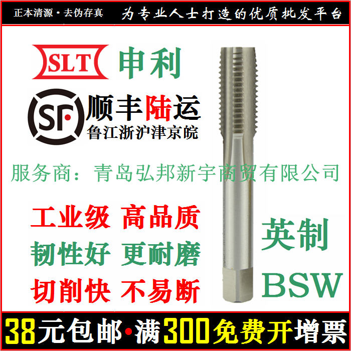 Shenli Ying system screw attack BSW standard tooth American thread screw attack Yinggui machine to attack Shanghai with screw