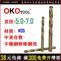 5 0-7 0 stainless steel drill bit straight handle twist drill bit full grinding drill head joint venture bit containing cobalt M35