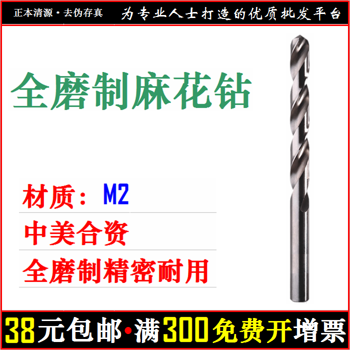 Full grinding white drill straight handle linen drill full grinding high speed steel drill W65 copper aluminum steel A0102