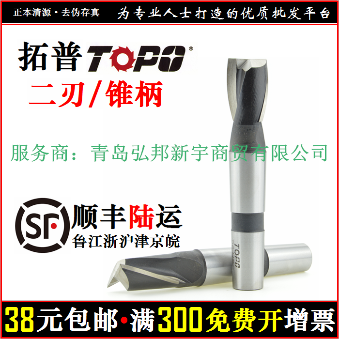 TOPO Taper shank end mill Two-edge keyway milling cutter 14 16 18 20 25 30 35 40-50mm