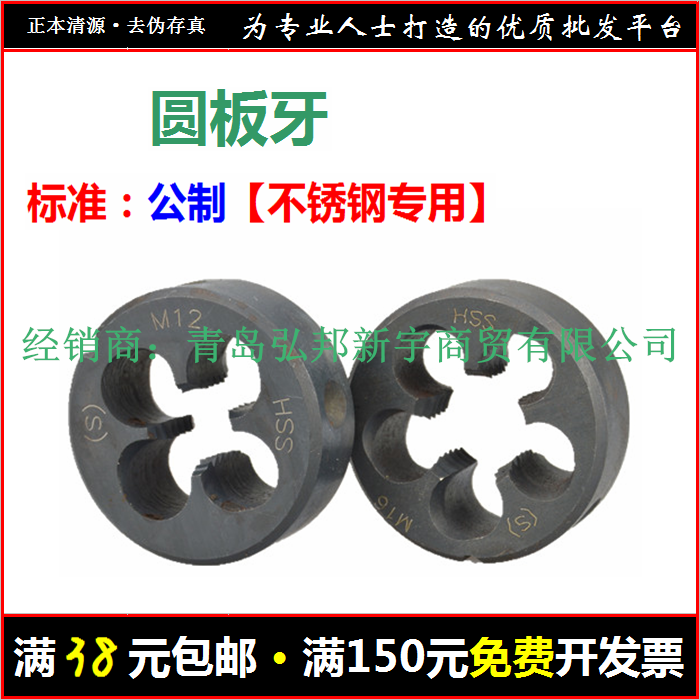 Stainless steel plate tooth high speed steel plate dental plate tooth round plate tooth M3M4M5M6-M20 flat lake