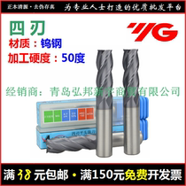 Four-edged tungsten steel coated end mill Korea YG 50 degree 4-edged alloy knife imported flat bottom coated alloy milling cutter