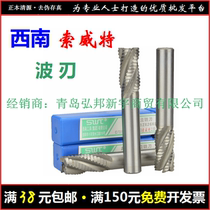 Southwest straight shank flute bo ren milling cutter cu xian dao corn milling cutter 2 3 5 6 7 8 9 10 12 16