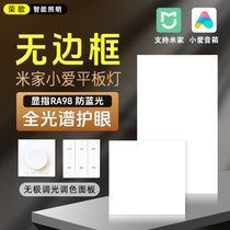 Frameless Mijia integrated ceiling light 300x600 flat panel light full spectrum Xiaoai intelligent stepless dimming concealed installation