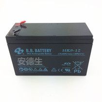 Taiwan Meimei B B BATTERY HR9-12 BB12v9ah battery Wind propeller battery UPS