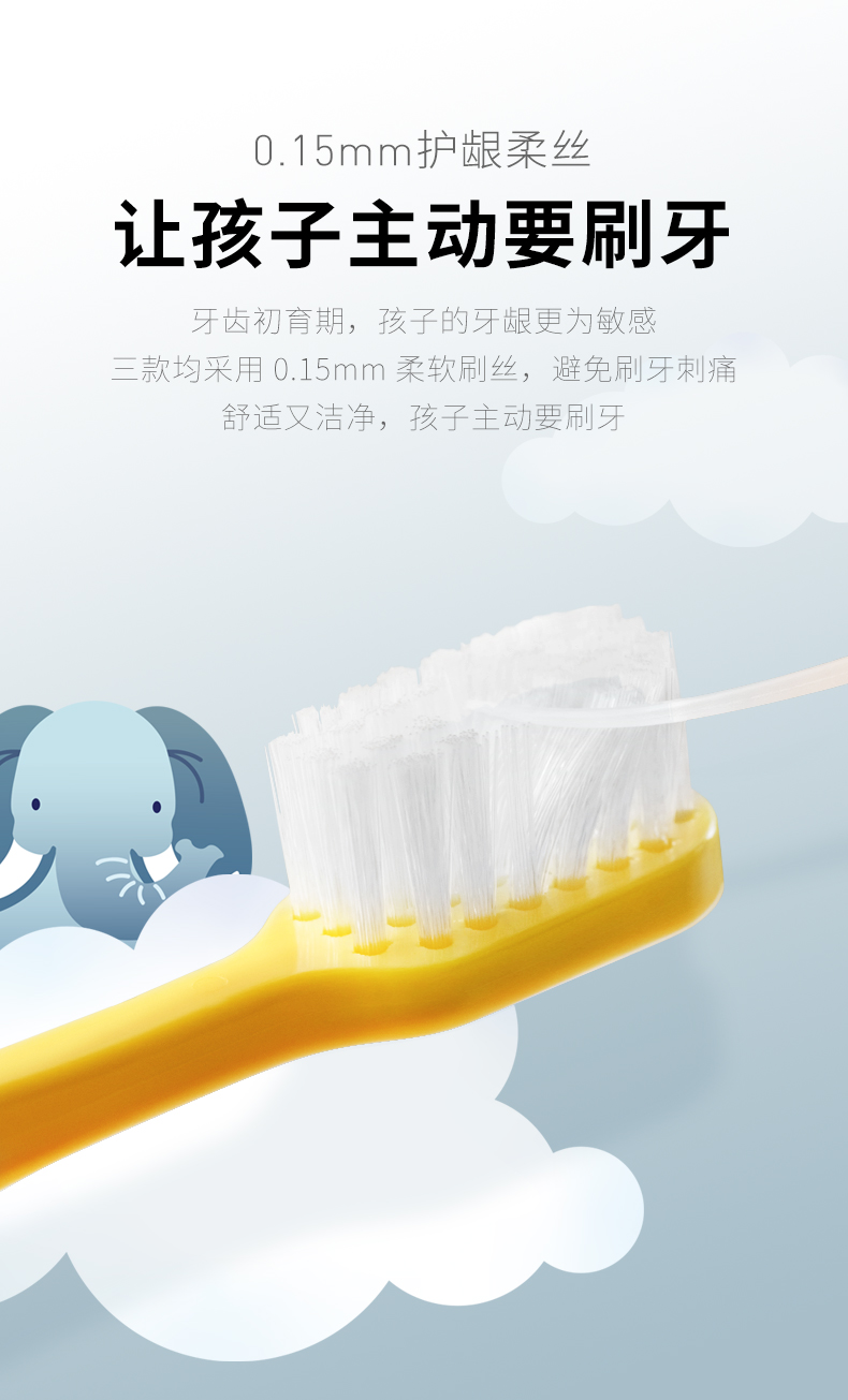 网评超好的牙刷 日本产 惠百施 儿童牙刷 2支 0.1级超柔丝 图5