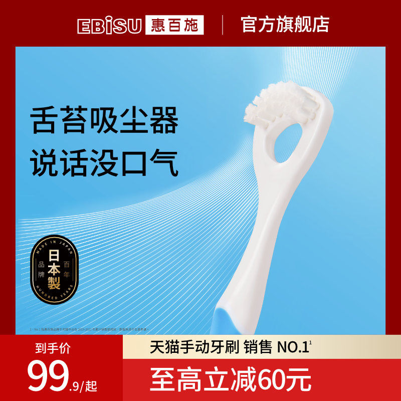 Huibaishi tongue coating brushing tongue coating cleaning toothpaste Japanese scraping tongue artifact odor tongue coating cleaner men and women