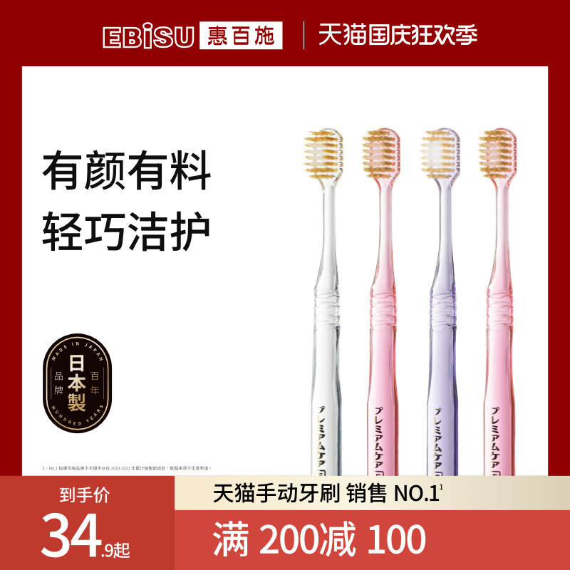 Huibaishi delicate and fine care wide-head toothbrush family pack household Japanese adult cleaning confinement gum care couples gum care