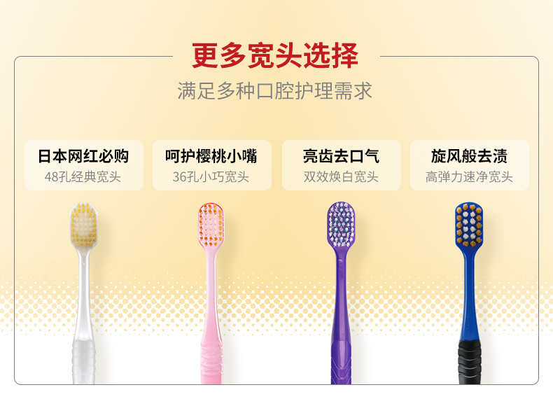 网评最好用牙刷 日本 惠百施 6列48孔 经典宽幅牙刷 6支装 图2