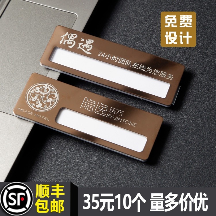 Stainless steel badge custom beauty salon foot bath number plate custom work card production magnet replaceable badge