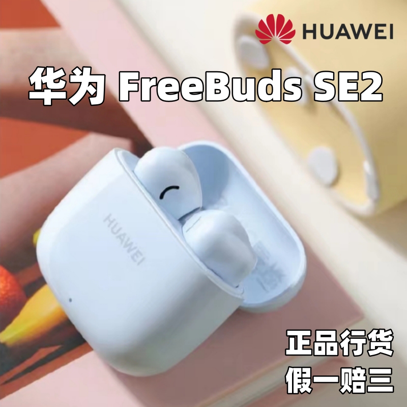 Huawei Freebuds Se2 True Wireless Bluetooth Headset Semi-In-Ear Call Noise Reduction Bluetooth 5.3 Long Battery Life