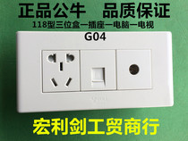 Bull switch socket 118 type 3-position box one 10A three- and five-hole socket computer TV 5-hole plug panel G04