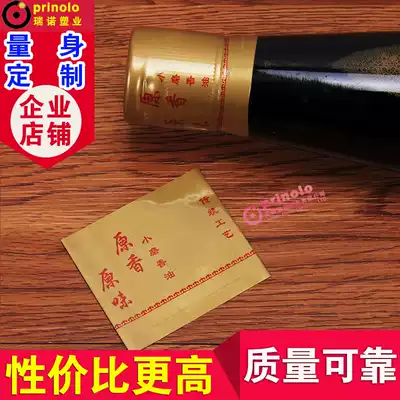 Tofu milk heat shrinkable sleeve film Custom Wine Bottle sealing film badminton label hot selling hot sauce perfume bottle trademark