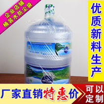 Bottled water dust bag Hot mineral water printing custom pure water packaging bag Plastic bagging direct sales advertising bag