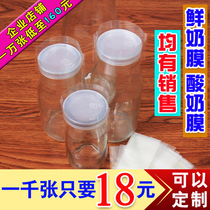 Transparent heat shrinkable film fresh milk bar special direct sales half kg glass bottle plastic sealing cover milk bottle sealing film universal spot