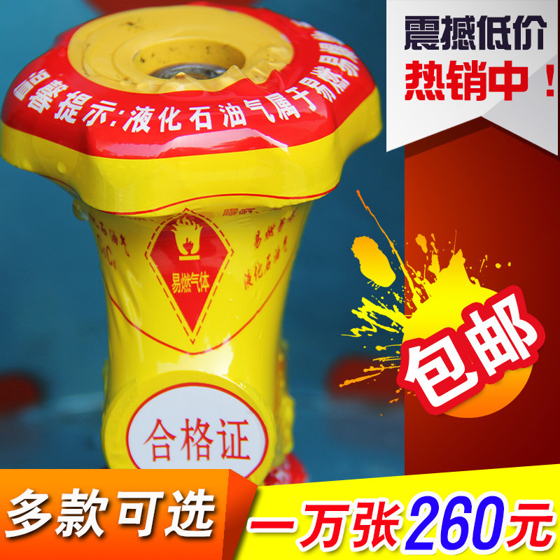 Liquefied gas cylinder anti-counterfeiting heat shrinkable film sealing film gas tank plastic sealing film rubber sleeve industrial gas label sticker