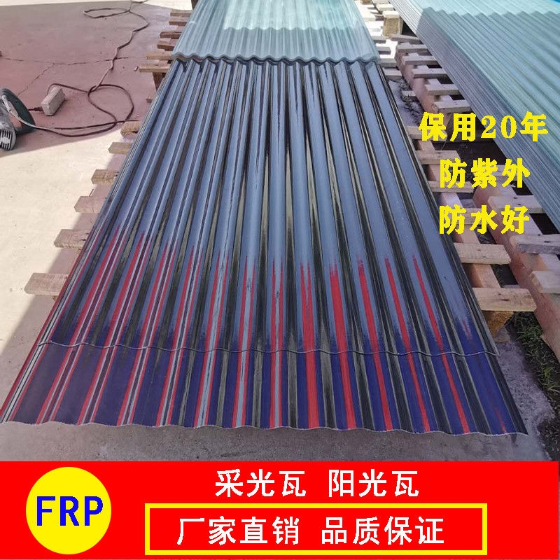 Gray roof small wave FRP resin glass fiber lighting board light-transmitting board carport wall lighting 1 5mm thick
