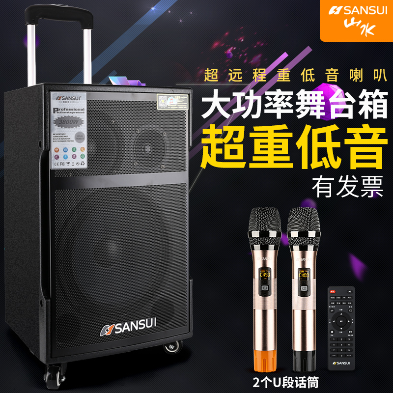 sansui trolley speaker