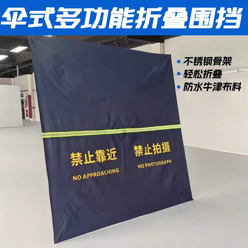 Umbrella-Shaped Folding Barrier 2m Emergency Response Barrier Prohibiting Approach, Portable Temporary Control Barrier Umbrella-Shaped Folding Barrier 2m Emergency Response Barrier Prohibiting Approach, Portable Temporary Control Barrier