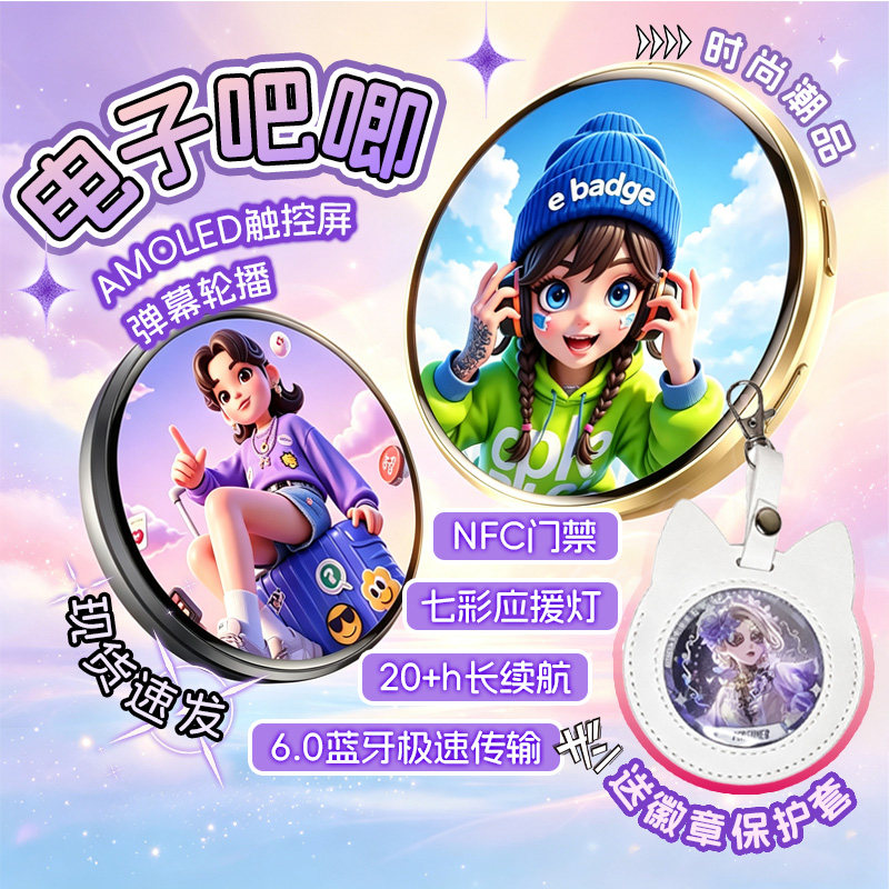 電子バッジ、誕生日プレゼント、女の子向けのタッチスクリーン式電子バッジ、アニメスタイル、クリエイティブなタッチスクリーン。