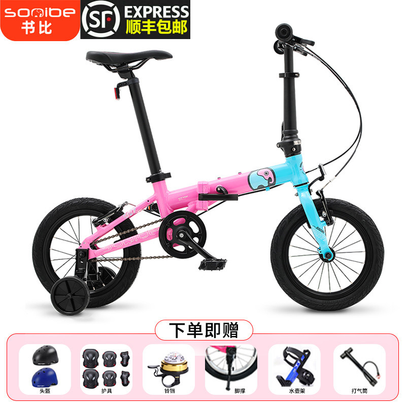Sooibe 007Pro Kidsren's Bicycle Ultra-Light Foldableing Bicycle 16inch Bicycles for Boys and Girls Aged 3-13 Years Old
