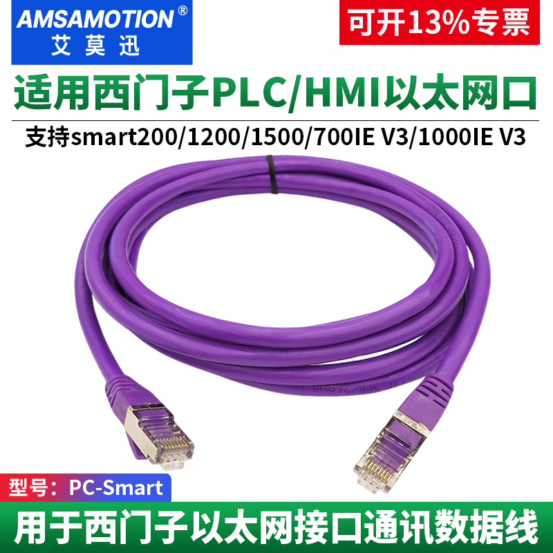 Aimoxun Is Suitable for Siemens Plc Programming Cable 200Smart/1200/1500 Network Port Data Download Cable