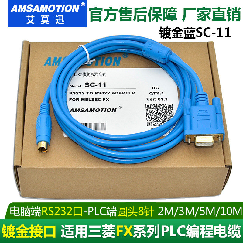 Aimo Xun applies Mitsubishi plc programming design cable to download the data line FX series with SC-11 rs232 serial port line