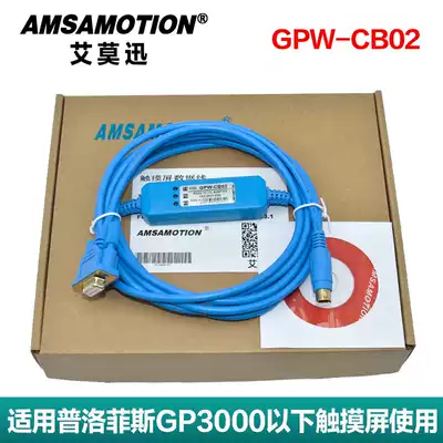 Suitable for Pro-face Pro-face GP3000 or below touch screen programming cable Download cable GPW-CB02
