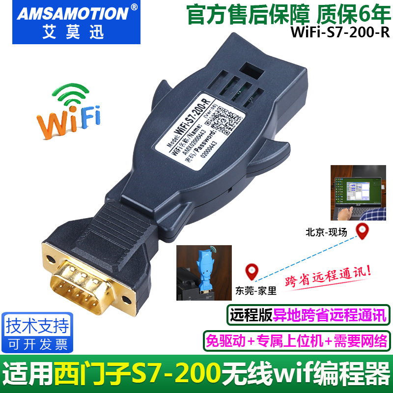 Aimoxun is suitable for Siemens S7-200 CN PLC wireless WiFi programmer remote remote PPI communication line
